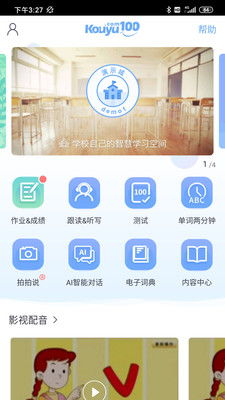 口語100 人工智能技術(shù)如何重塑語言學(xué)習(xí)軟件開發(fā)
